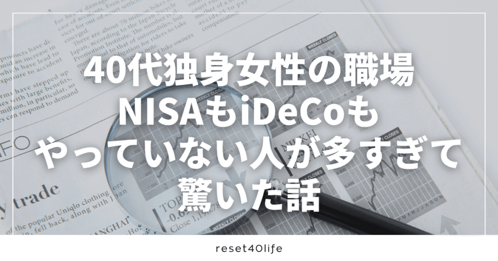 iDeCo改正2027について