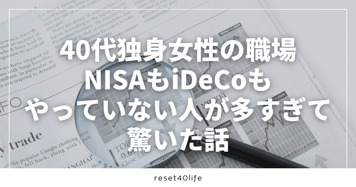 iDeCo改正2027について